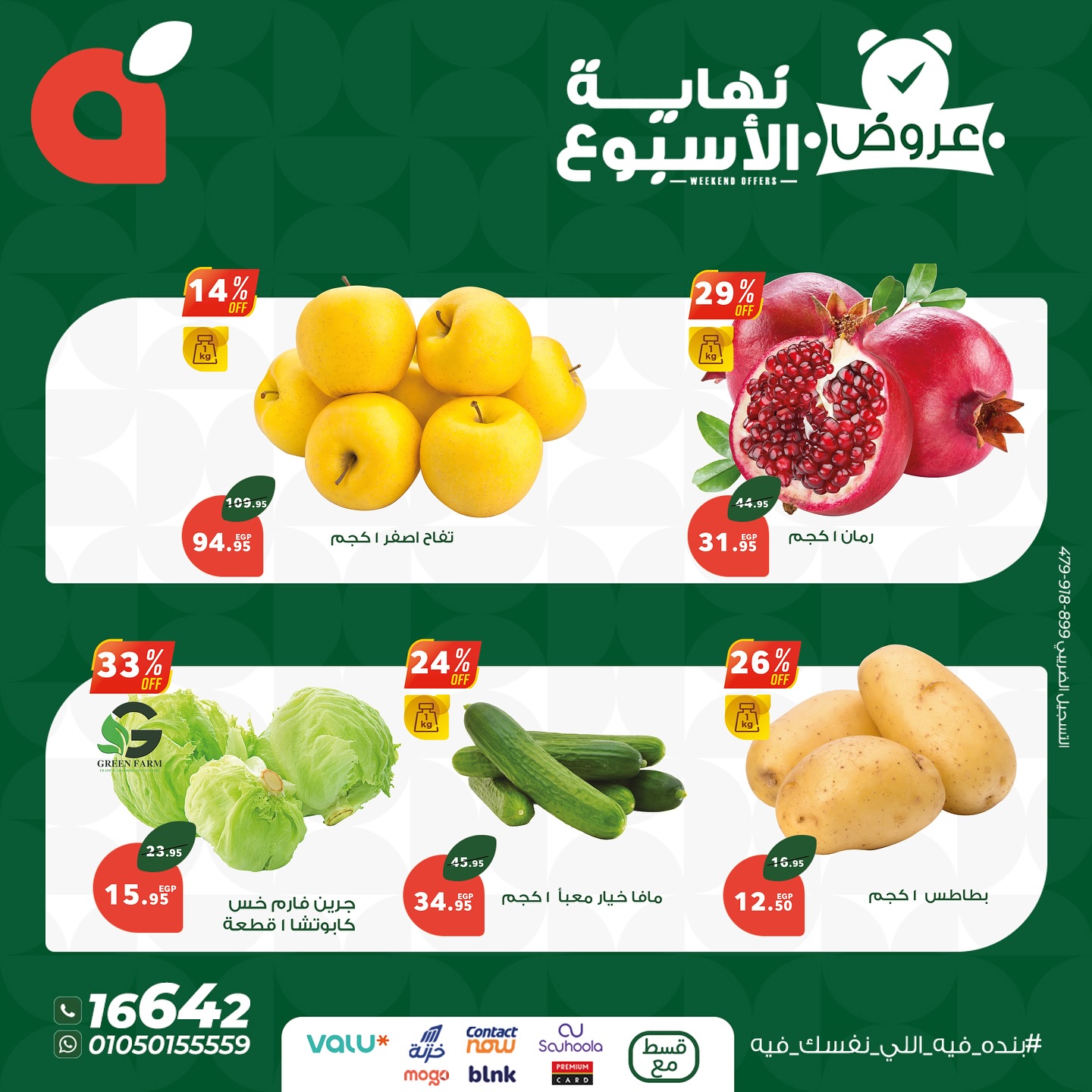 panda offers from 27aug to 3aug 2025 عروض بنده من 27 أغسطس حتى 3 أغسطس 2025 صفحة رقم 3